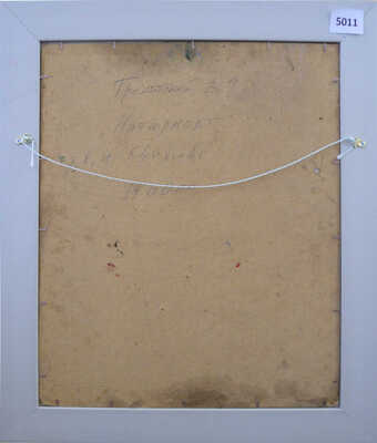 Гремитских Владимир Георгиевич. Натюрморт 